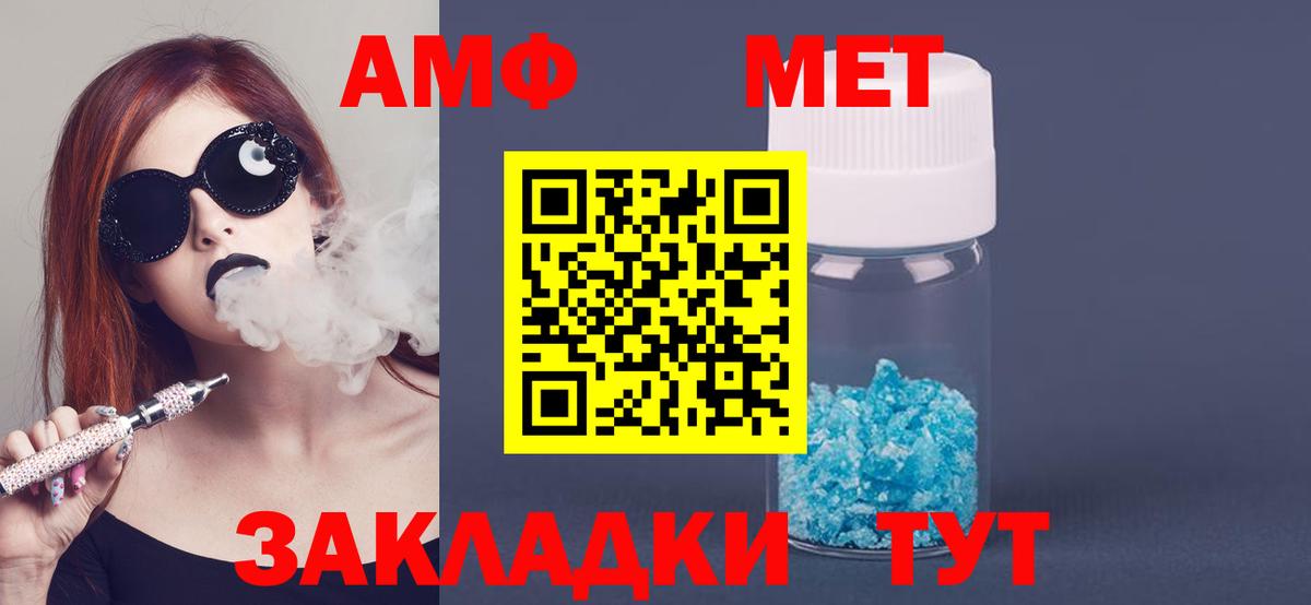 Рыбинск  АМФЕТАМИН  Вход с VPN  АМФ 97% 