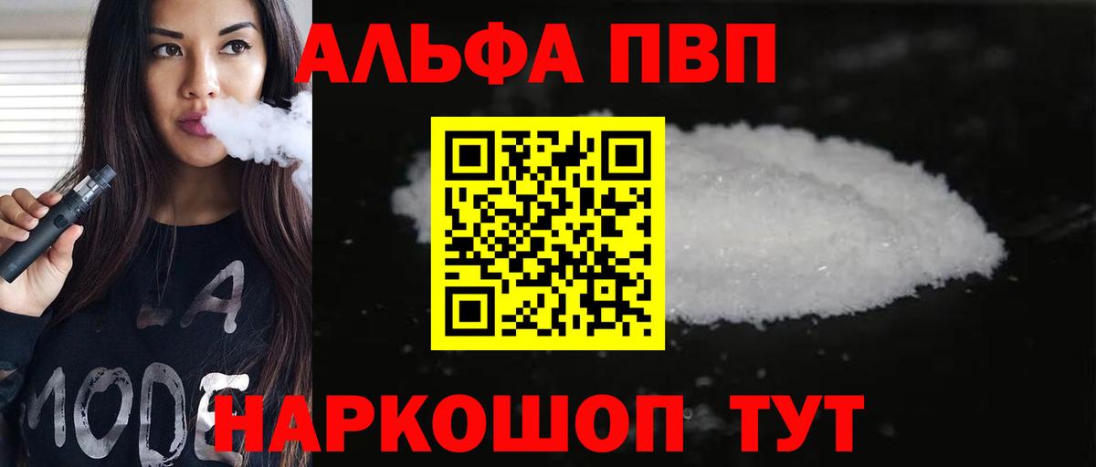 А ПВП крисы CK Рыбинск