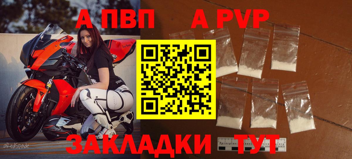 Рыбинск  Alfa_PVP кристаллы  A-PVP крисы CK  Alpha-PVP Соль  Вход с VPN 