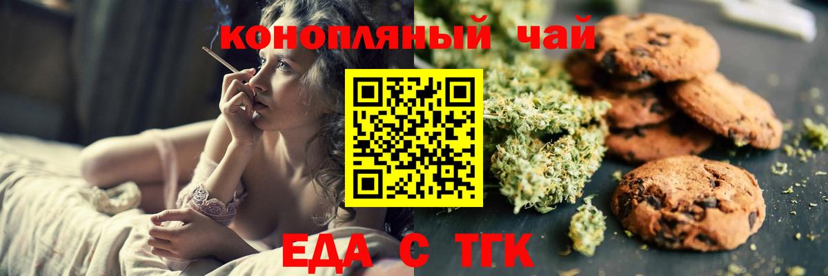 Рыбинск  Еда ТГК марихуана  Вход с VPN 