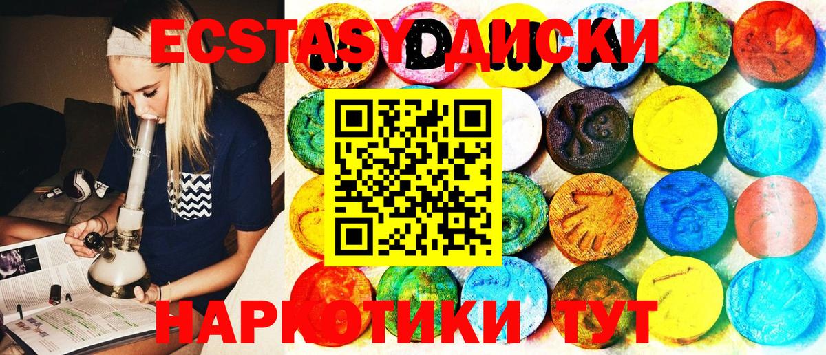 Ecstasy VHQ Рыбинск