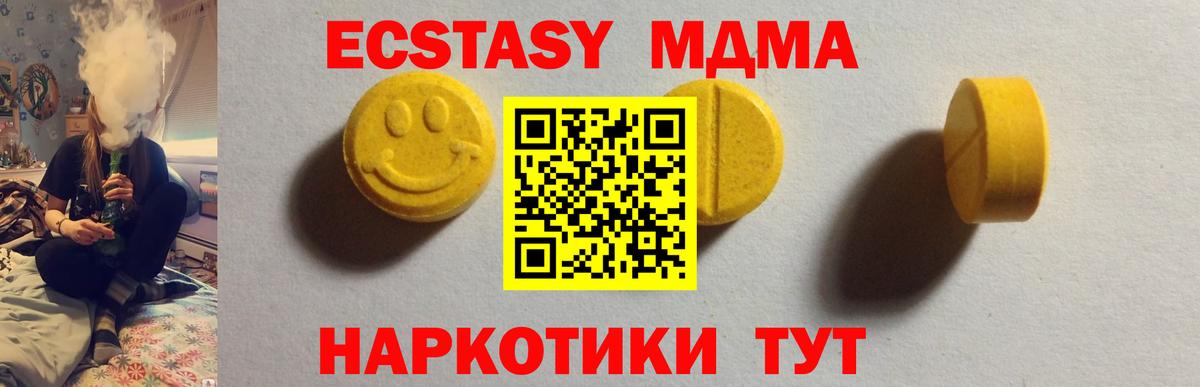 Экстази XTC  Вход с VPN  Рыбинск 