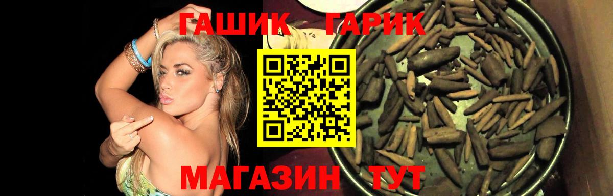 Рыбинск  ГАШИШ  ГАШ 40% ТГК  Вход с VPN  ГАШИШ индика сатива 