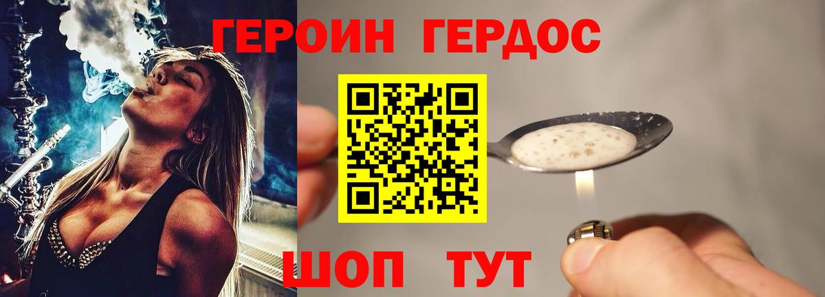 Рыбинск  ГЕРОИН гречка  Героин  Вход с VPN 