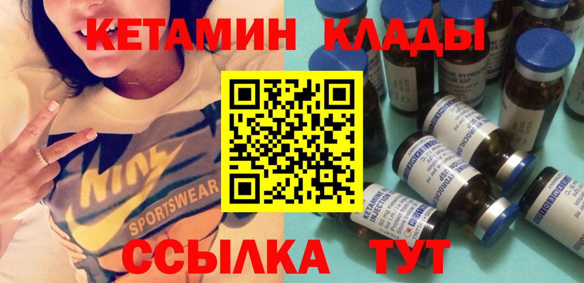 Кетамин ketamine  Вход с VPN  Рыбинск 