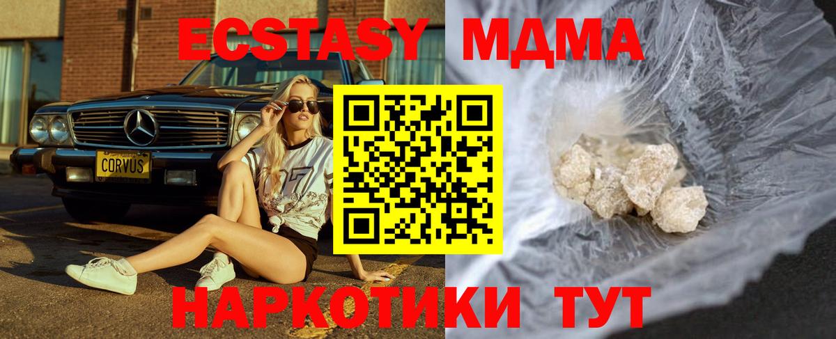 Рыбинск  MDMA молли  Вход с VPN  МДМА  MDMA crystal 