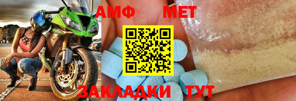 МЕТАМФЕТАМИН Декстрометамфетамин 99.9%  Вход с VPN  Первитин  Рыбинск 