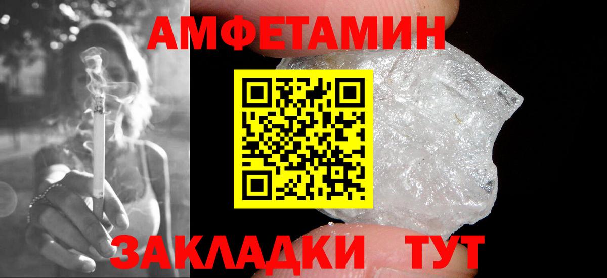 Метамфетамин пудра Рыбинск