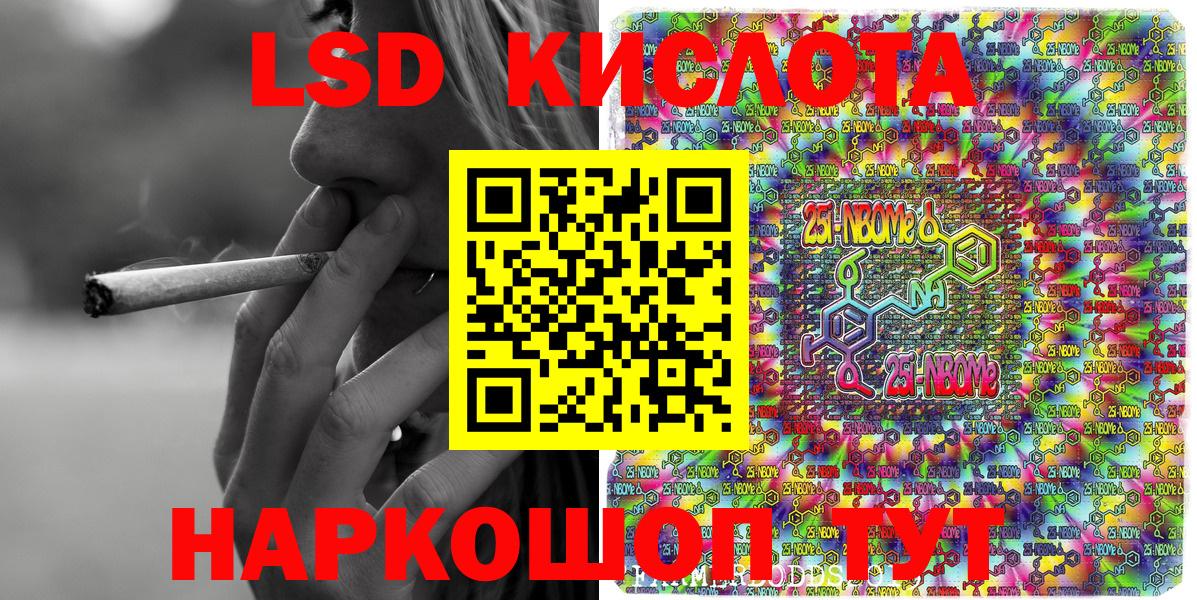Наркотические марки 1,5мг  Вход с VPN  Рыбинск 