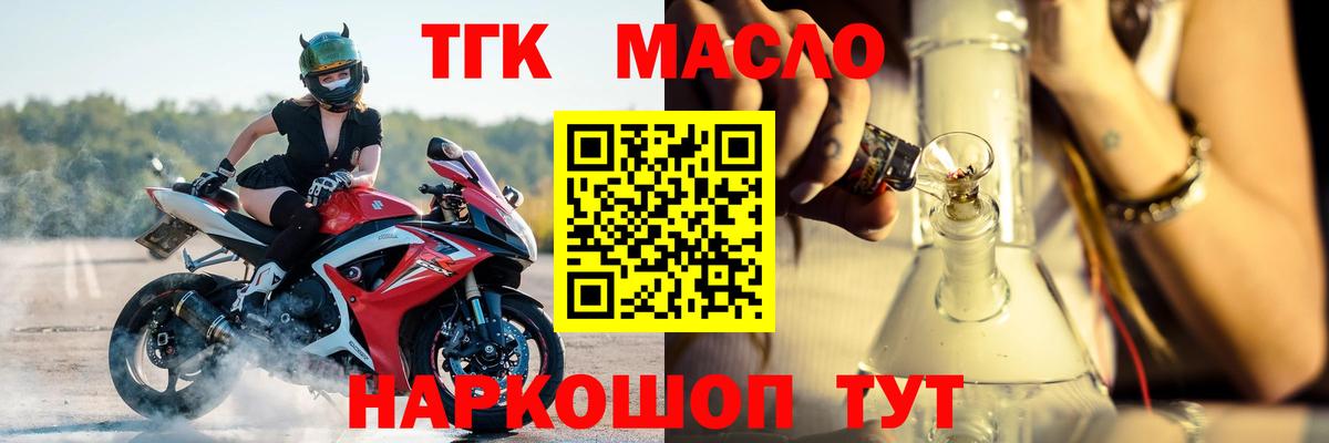 Дистиллят ТГК вейп с тгк Рыбинск