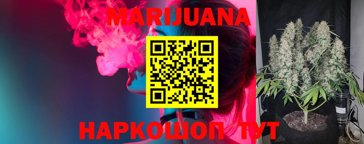 Бошки марихуана Bruce Banner  Бошки марихуана LSD WEED  Рыбинск  Вход с VPN 
